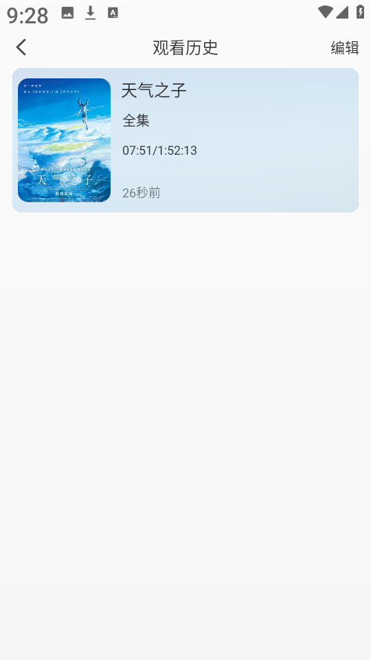 冬日动漫app官方下载 截图7