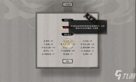 《鬼谷八荒手游》：掌握双修技巧，快速提升实力！ 2