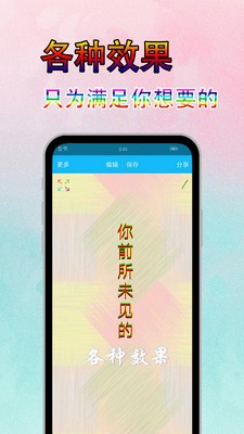 字体美图秀 截图3