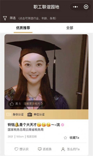 爱情魔方软件 截图3