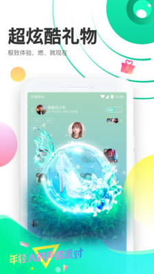 声撩app 截图4
