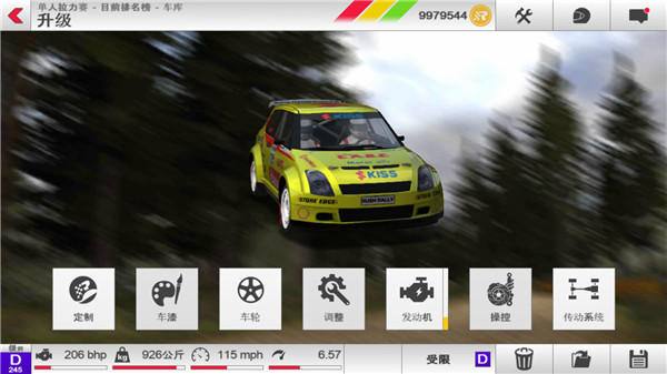 Rush Rally 截圖3