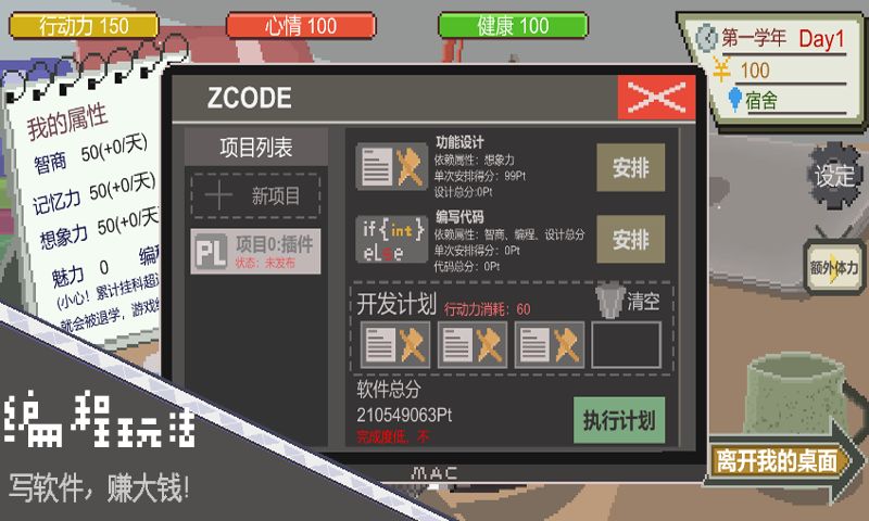 下一站我的大学无广告版 1