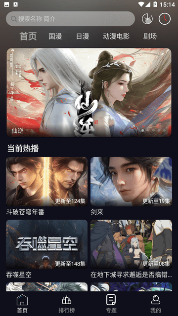 星易次元免费版 1