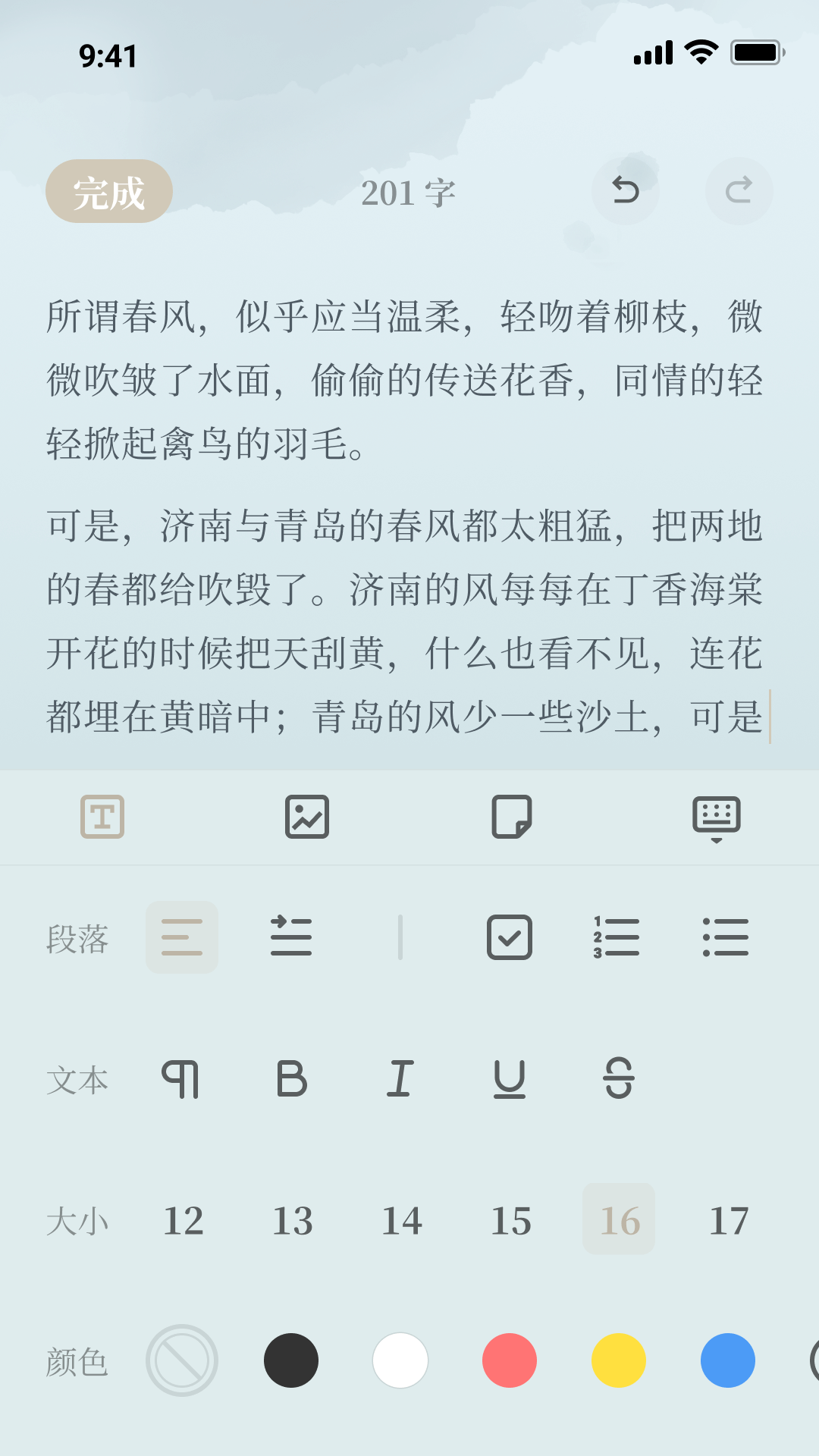 小隱筆記app 截圖4