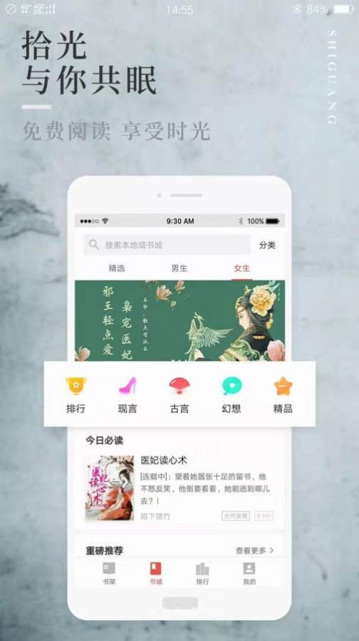 珍林閱讀app 截圖2