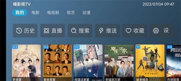 喵影视TV最新版app 截图2