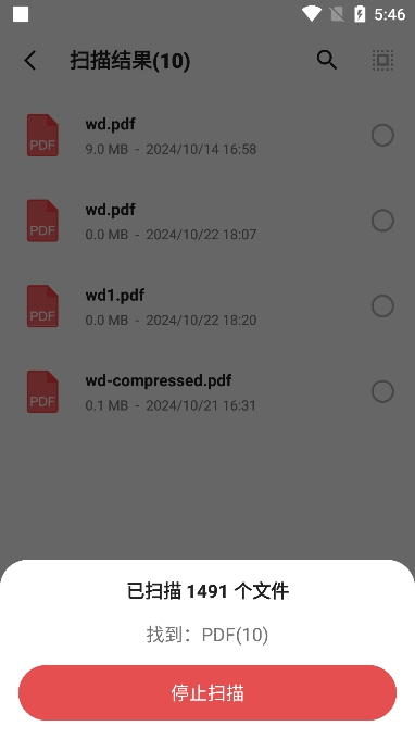 yespdf阅读器 截图2