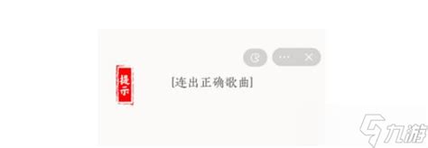 《文字大师》歌曲连线通关策略指南 2