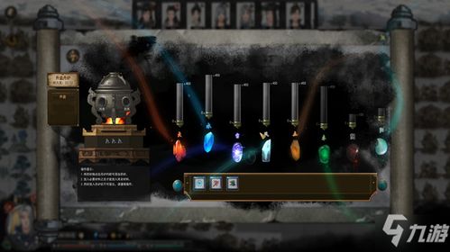 《鬼谷八荒》化淤丹全配方概览