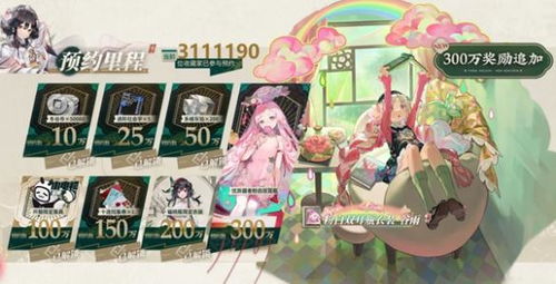 《物华弥新》奇境探索:异变之城活动精彩看点全揭秘 1