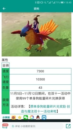 創(chuàng)造與魔法助手游戲 1