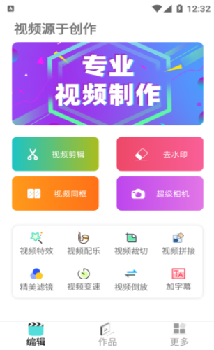 VUE视频去水印 截图2