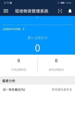 广联达云建造app 截图3
