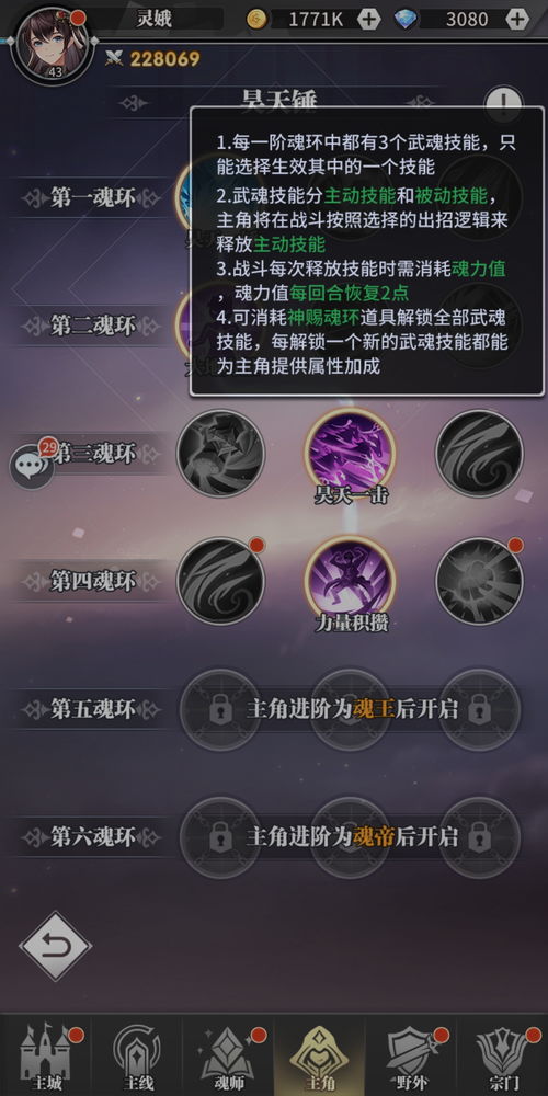 斗罗大陆：灵蛇出窍关卡全攻略，轻松通关秘籍！ 2