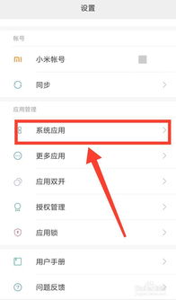 如何在附近寻爱中设置所在地 1