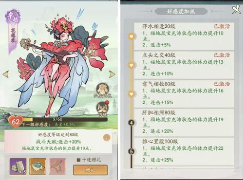 《寻道大千》福地资源怎么探索?攻略分享 1