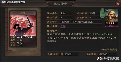 三国志战略版：揭秘SP黄月英是否为开荒利器？ 3