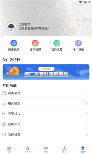 飞快影视最新版 截图2