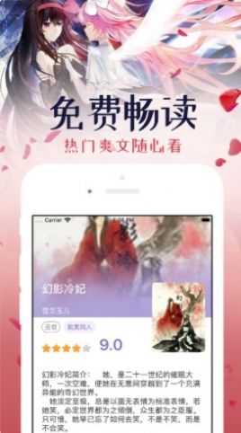 Amolivro小说软件ios 1