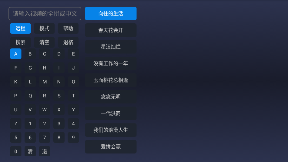 殘影Player 截圖4