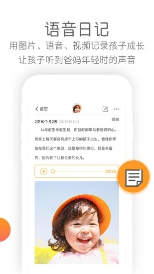 时光小屋app 截图5