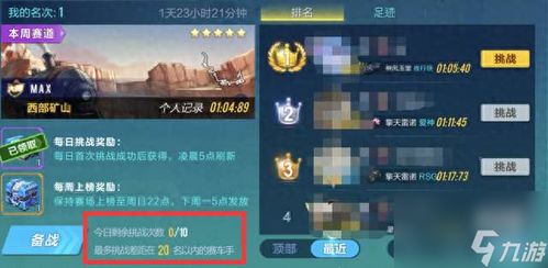 QQ飞车:高效速刷经验技巧大揭秘! 2