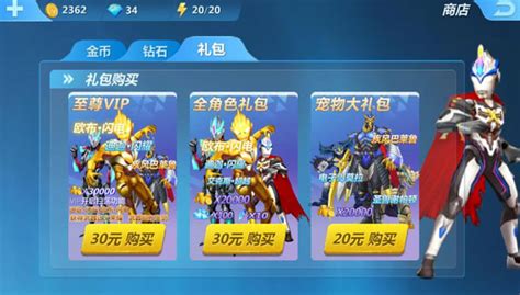 奥特曼正义降临:如何轻松获取你的专属宠物攻略? 4