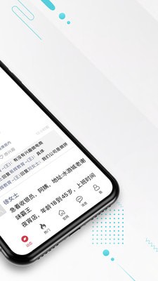 九一人才网最新版 截图2
