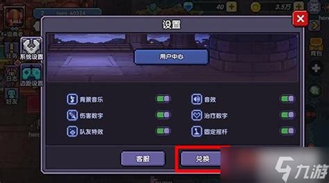 2025年《我的勇者》最新兑换码全集 2