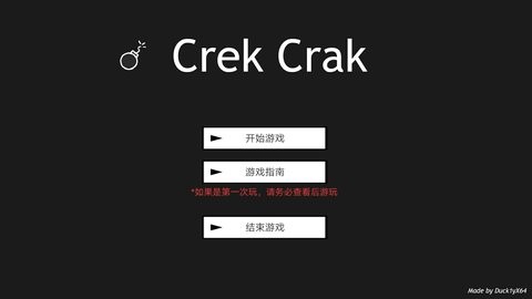 Crek Crak 截图2
