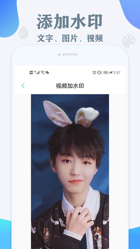 人工去水印APP 截图3