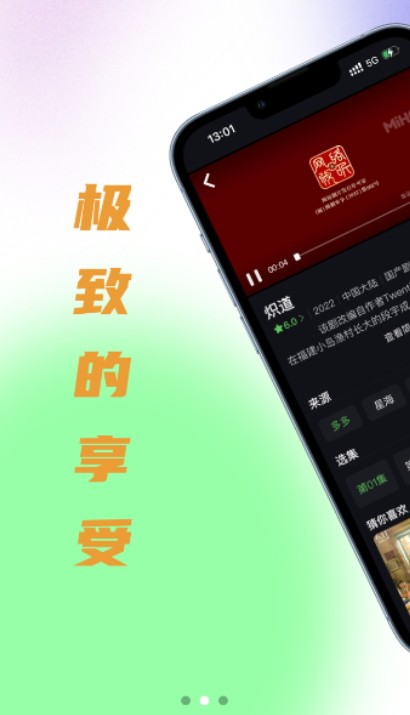 木白影视 截图2