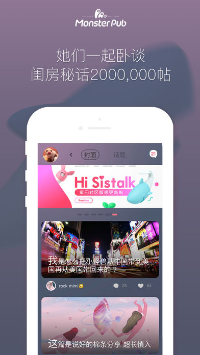 小怪兽app 截图4