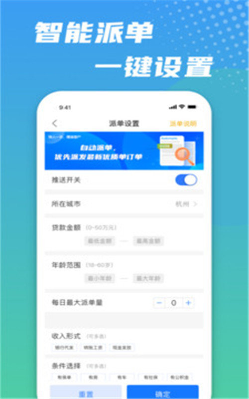 極速搶單app 1