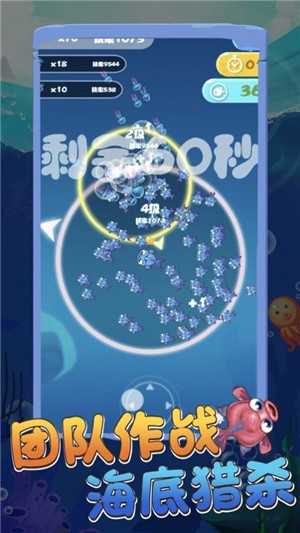 貪吃魚大作戰(zhàn)ios 截圖1