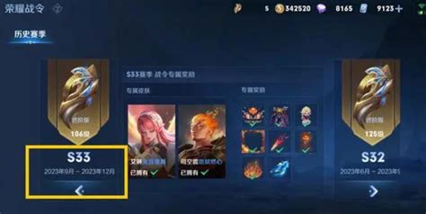 《王者荣耀》S33赛季延期到何时? 3