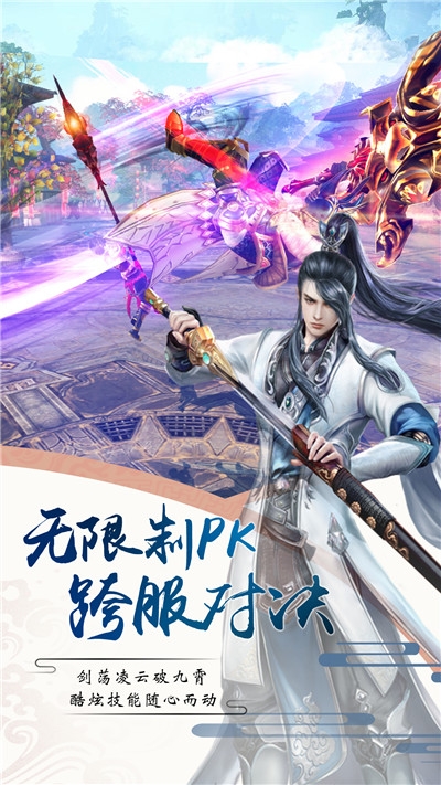 登仙斩魔录版 截图2