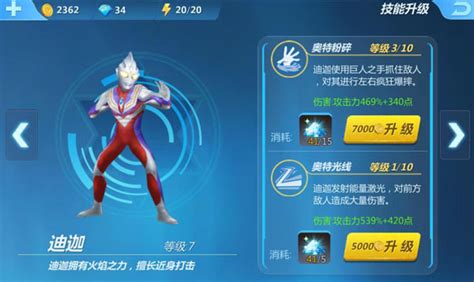 奥特曼正义降临:如何轻松获取你的专属宠物攻略? 1