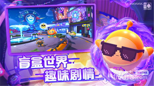 《蛋仔派对》里载具争霸赛怎么玩?玩法介绍一览! 3