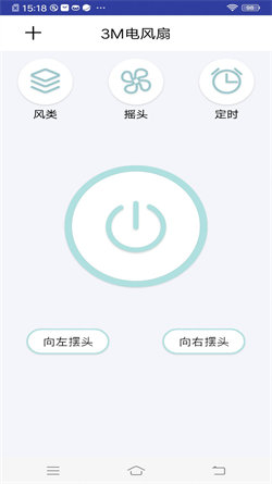 家电遥控器智能家 截图3