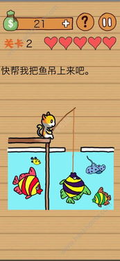 《脑洞非常大》破屋降温关卡怎么过？ 1