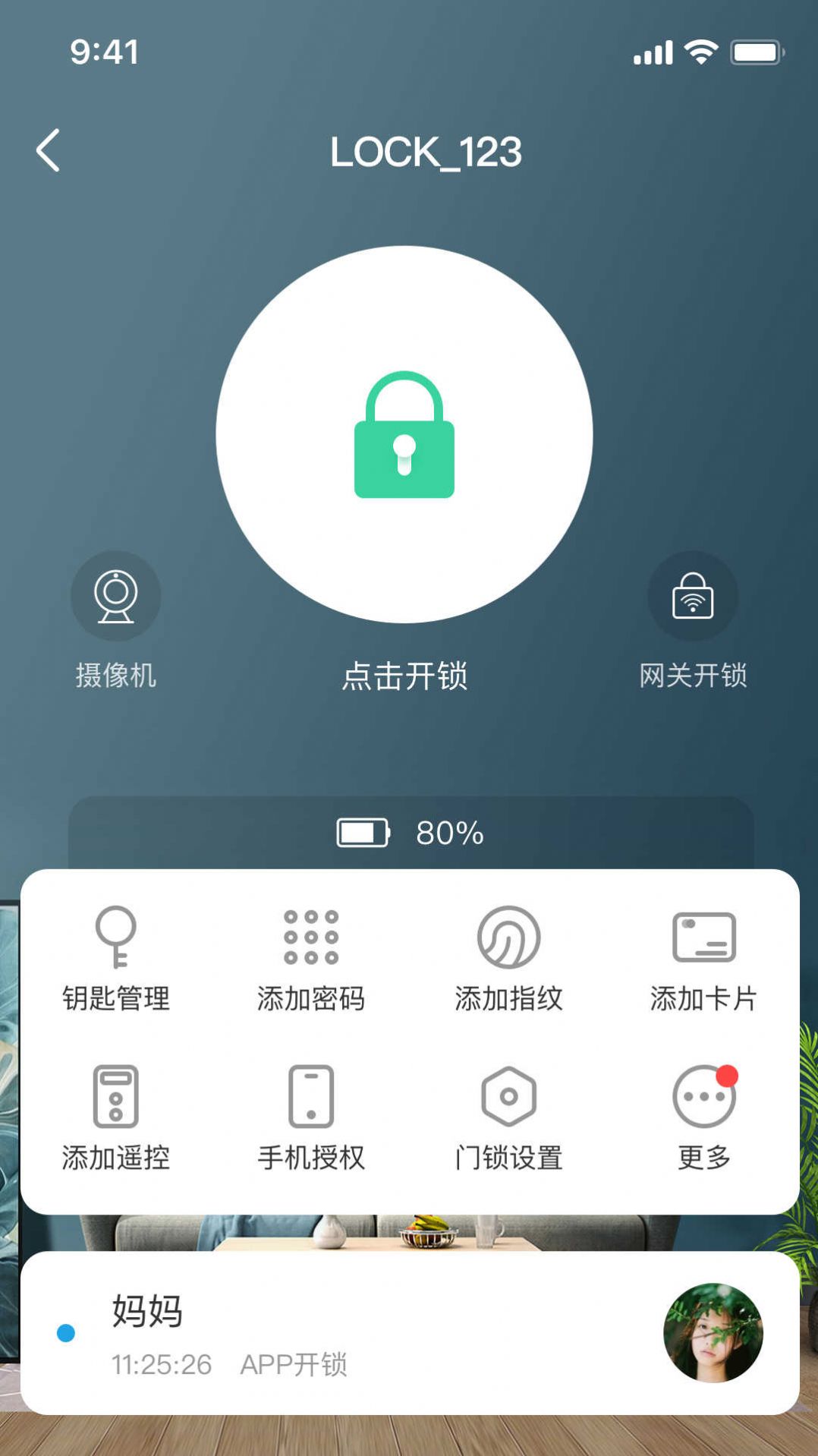 惠享家app 截圖2