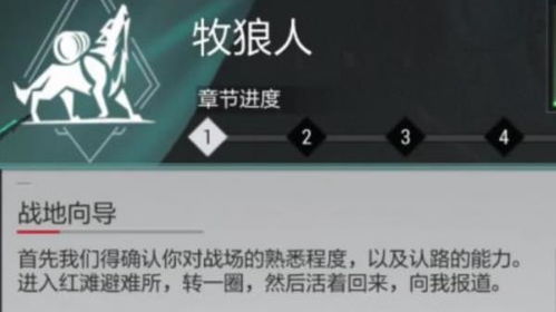 《超凡先锋》多人联机全攻略：轻松上手操作步骤 1