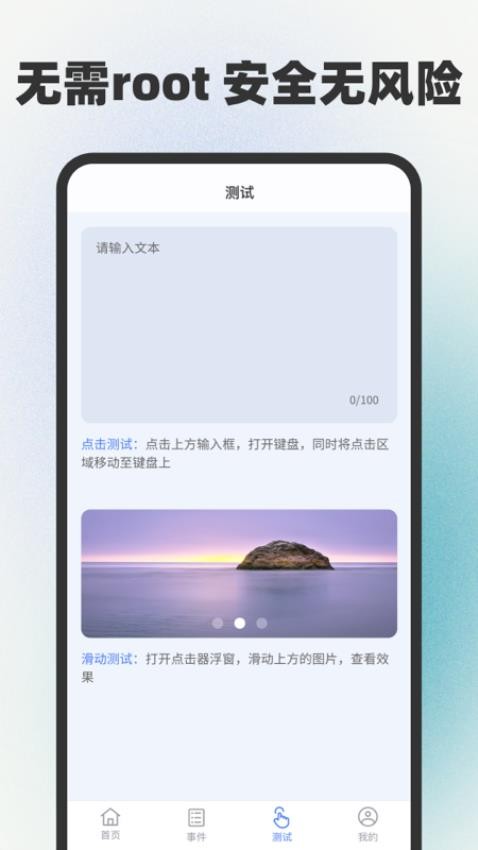 自動連點器點擊器app v1.0.1 截圖2