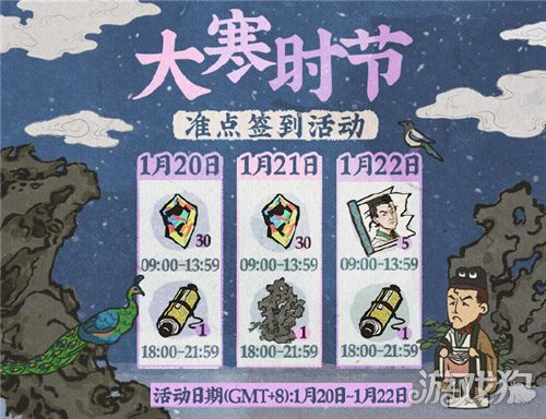 《江南百景图》腊八盛宴:海量福利等你来领! 1