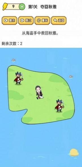 脑洞大师傅手机版 1