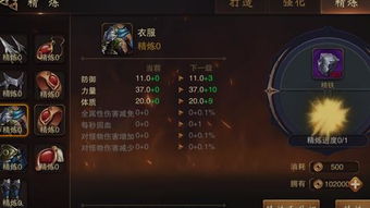 《元尊》战功殿玩法全览解析 4