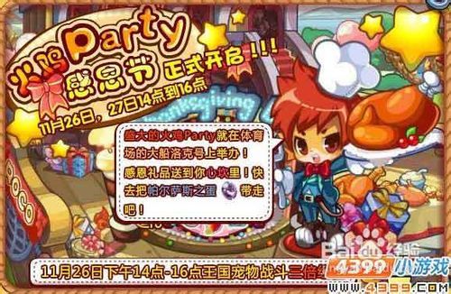 《想知道《洛克王国：世界》中如何获得珍贵的帕尔萨斯蛋吗？快来看看吧！》 2