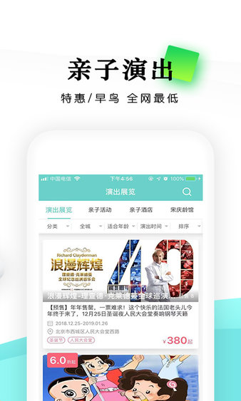 乐学营亲子app 1